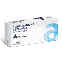 Осельтамивир Авексима капс. 75 мг (10 шт) Ирбитский ХФЗ