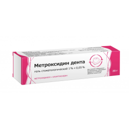 Метроксидин Дента 1%+0,05% (20 г) Гель стоматологический, Тульская фармфабрика