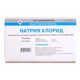 Физраствор - Натрия хлорид- 0,9% ампула (10мл) (10шт) Дальхимфарм