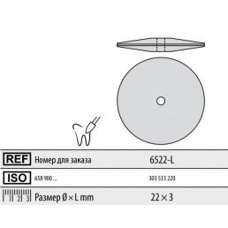 Полир для керамики без держателя ДИСК (закругл) 6522-L Kenda