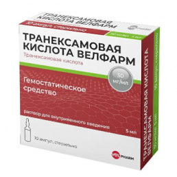 Транексамовая кислота р-р для в/вен. введ. (50 мг/мл) (5 мл ампулы) (10 шт) Велфарм