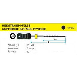 H-файл 21 мм №40 (6 шт/уп) MANI