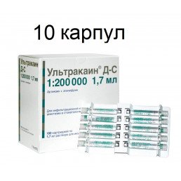 Ультракаин ДС 1:200 000 (10карп) (Зеленый) карпульный анестетик Aventis Farma