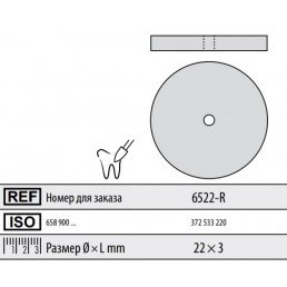 Полир для керамики без держателя ДИСК (плоские) 6522-R (10 шт/уп) Kenda