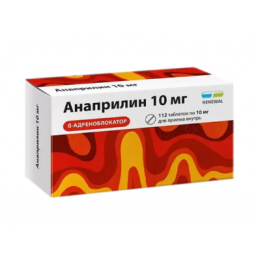 Анаприлин Реневал таблетки (10 мг) (112 шт.) Обновление ПФК АО