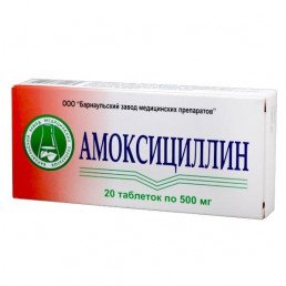 Амоксициллин, таблетки (500 мг) (20 шт.) Барнаульский завод