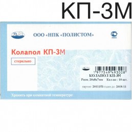 Колапол КП-3М (10 фрагментов 20х8х7мм) ПОЛИСТОМ