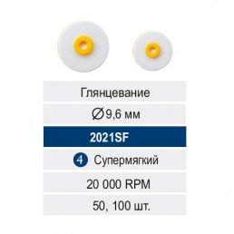 РаундФлекс (100шт) 9,6мм, ЖЁЛТЫЙ(супермягкий), втулка пластик, Кагаяки (Kagayaki RoundFlex M) (аналог ОптиДиск KERR)