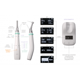 Эндомотор Estus Drive (RT+Apex+Smart/Plus) с головкой RT, со встроенным и внешним апекслокатором, Geosoft Dent
