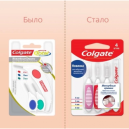 Ершики межзубные Colgate, набор (0,2,4,5 мм) Колгейт-Палмолив