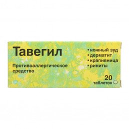 Тавегил противоаллергическое средство, таблетки (1 мг) (20 шт) Новартис Фарма Штейн АГ
