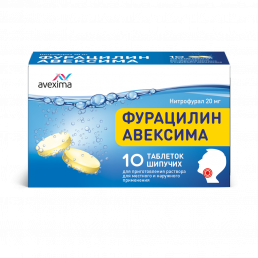 (Уценка) Фурацилин Авексима таблетки шипучие д/р-ра для местн. и наруж.прим. (20 мг) (10 шт) Ирбитский ХФЗ