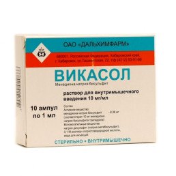 Викасол ампулы 1% (1 мл) (10 шт.) Дальхимфарм