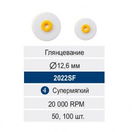 РаундФлекс (100шт) 12,6мм, ЖЁЛТЫЙ(супермягкий), втулка пластик, Кагаяки (Kagayaki RoundFlex M) (аналог ОптиДиск KERR)