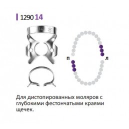 Кламп для коффердам (№13А) Зубчатые щечки, Medenta (для Моляров)