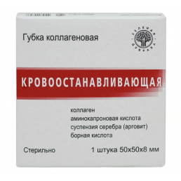 Губка коллагеновая кровоостанавливающая 50х50 мм (1шт/уп) Зеленая дубрава