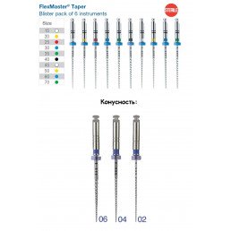 Флекс Мастер 21мм, .06, №25 (6 шт) FlexMaster VDW  (343 021 025)