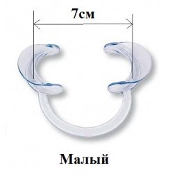 Роторасширитель Малый (7см) (пластик) 