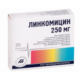 Линкомицин капсулы (250мг) (20 шт.) РУП Белмедпрепараты