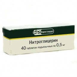 Нитроглицерин таблетки( 0.5 мг) (40 шт.) Фармстандарт-Лексредства