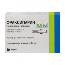 Фраксипарин (9500 анти-Ха МЕ/мл /2850 МЕ анти-Ха /0,3 мл)  (0,3 мл/шт.) шприцы (10 шт.), противосвёртывающий кровь препарат Aspen