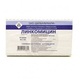 Линкомицин 30% (1 мл) ампулы (10 шт) Дальхимфарм