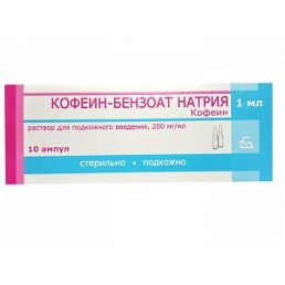 Кофеин -бензоат натрия 20% (1мл/шт.) ампулы (10 шт.) Борисовский ЗМП