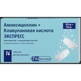 Амоксициллин+Клавулановая кислота ЭКСПРЕСС, таблетки диспергируемые (875 мг+125 мг) (14 шт) Лекко ЗАО