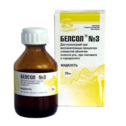 БелСол №3 (20 мл) Жидкость для обработки слизистой оболочки полости рта, ВладМиВа 