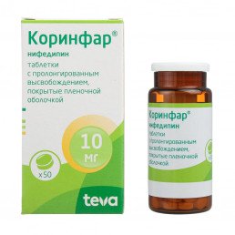 Коринфар таблетки (10 мг) (50 шт.) Тева