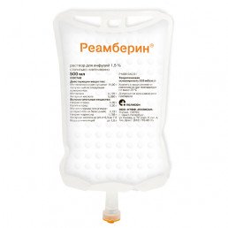 Реамберин р-р для инфузий 1,5% (500 мл) (5 шт) Полисан НТФФ