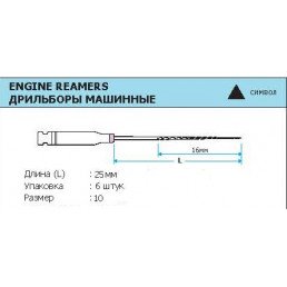 Энжино римеры 25 мм №10 (6 шт/уп) MANI