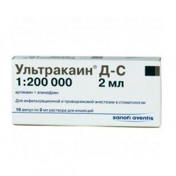 Ультракаин ДС 1:200 000 (10ампул х2мл) (Зеленый)  ампульный анестетик Aventis Farma