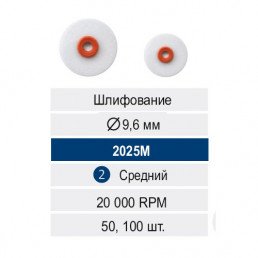 РаундФлекс (100шт) 9,6мм,   КРАСНЫЙ(средний), втулка пластик, Кагаяки (Kagayaki RoundFlex M) (аналог ОптиДиск KERR)