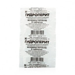 Гидроперит табл. 1.5 г (8 шт) Татхимфармпрепараты