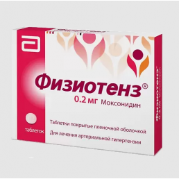 Физиотенз, таблетки покр.плен.о. (0,2 мг) (28 шт) Верофарм АО