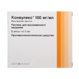 Конвулекс раствор для в/в введ.100 мг/мл (5 мл амп) (5 шт) Г.Л.Фарма ГмбХ