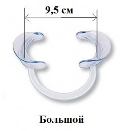 Роторасширитель Большой (9,5см) (пластик) 