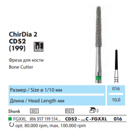 Бор Хирургический CDS2-016C-FGXXL (1шт) форма конус круглый, NTI (ChirDia фреза для кости)