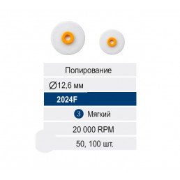 РаундФлекс (100шт) 12,6мм,  ОРАНЖЕВЫЙ(мягкий), втулка пластик, Кагаяки (Kagayaki RoundFlex M) (аналог ОптиДиск KERR)