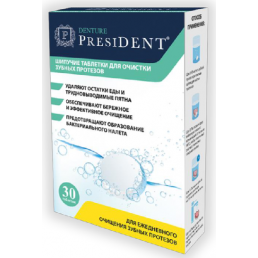 Таблетки для очистки протезов PRESIDENT Denture шипучие (32 шт)