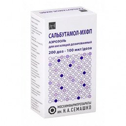 Сальбутамол-МХФП аэрозоль (100 мкг/доза) (200 доз) для купирования приступов бронхиальной астмы. Мосхимфармпрепараты ОАО