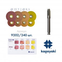 РаундФлекс М (240 шт) Полир диск ассорти, 12,7 и 9,5 мм, Кагаяки (Kagayaki RoundFlex M)