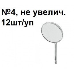 Зеркало №4 стомат. НЕ увелич., 22мм (12шт/уп) IDC