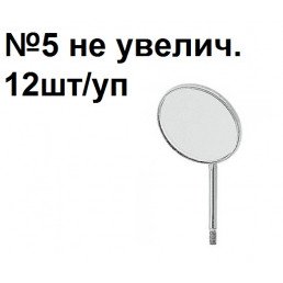 Зеркало №5 стомат. НЕ увелич., 24мм (12шт/уп) IDC