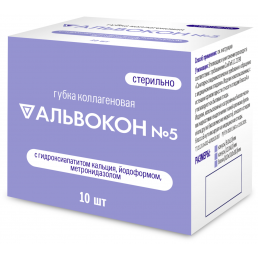 Акция Губка коллагеновая Альвокон №5 (конус 12.0*8.0 мм) (10шт/уп) Зеленая дубрава