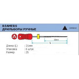 Римеры 21 мм №25 (6 шт/уп) MANI