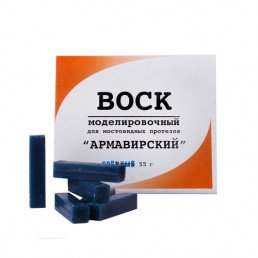 Воск моделировочный (55гр) синий Армавирский