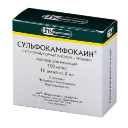 Сульфокамфокаин, раствор для инъекций 50.4 мг/мл+49.6 мг/мл (2 мл/амп) (10 шт) Фармстандарт-Уфавита
