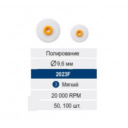 РаундФлекс (50шт) 9,6мм,  ОРАНЖЕВЫЙ(мягкий), втулка пластик, Кагаяки (Kagayaki RoundFlex M) (аналог ОптиДиск KERR)